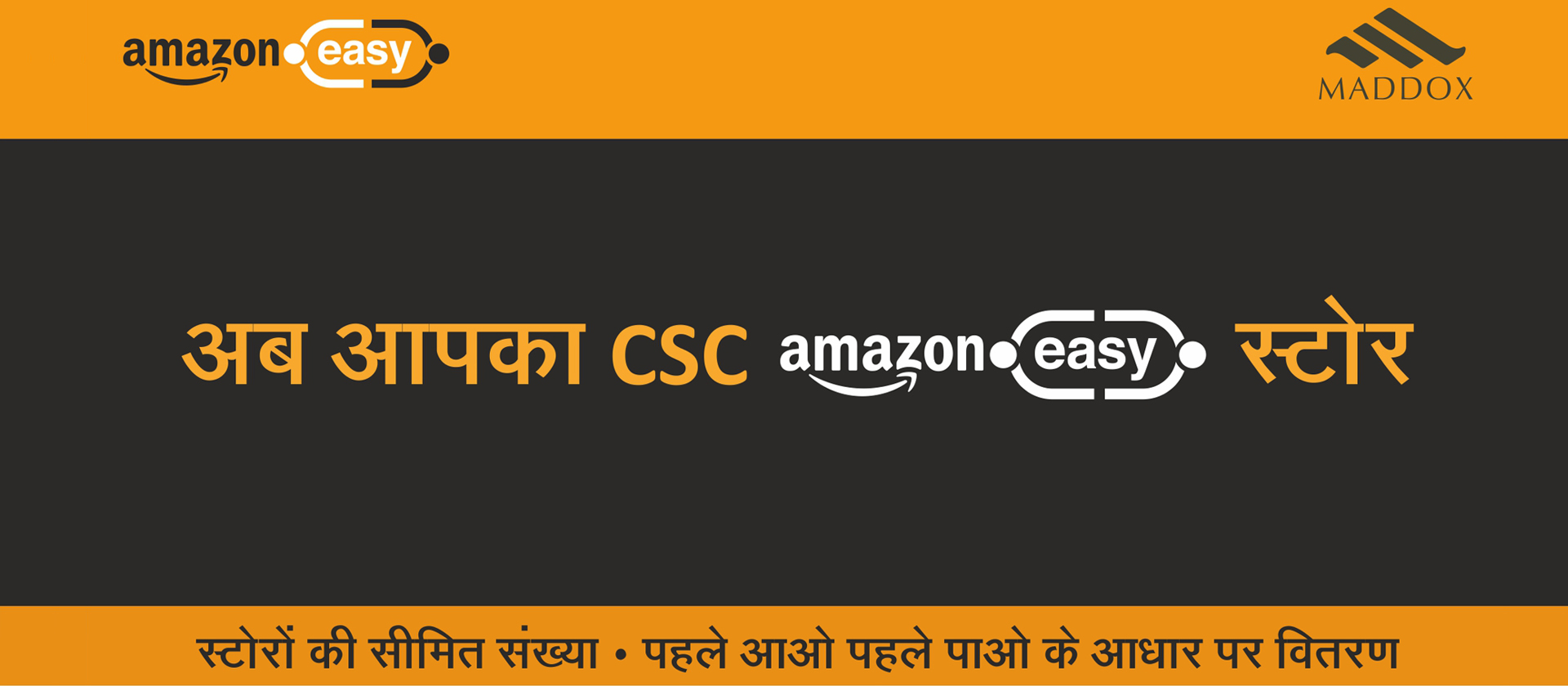 Amazon easy store